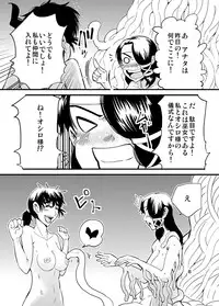 [Dash] 進め！触手研究所。