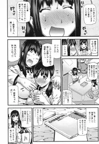 [Ikegami Tatsuya] Mitsuiro no Kousokuihan