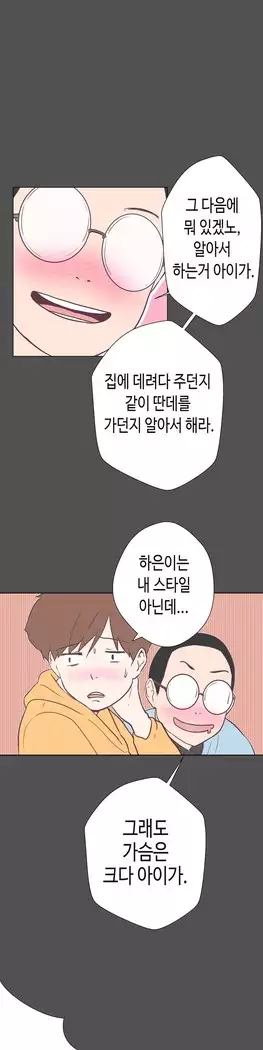 Love Navigator Ch.1-16