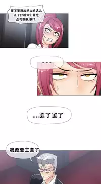 HouseHold Affairs 【卞赤鲤个人汉化】1~32话（持续更新中）