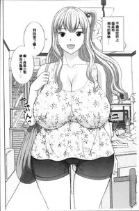 [Kawamori Misaki] Innyuu Shufu no Futei Ganbou - Oku-san to Kanojo to 2 | 淫乳主婦的不貞願望 和人妻也和女友❤2 [Chinese]