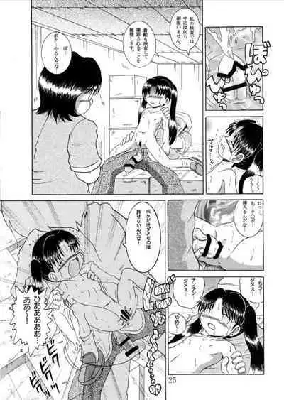 Hakkutsu Sokan Sonono Ichi