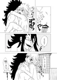 [Cashew] GajeeLevy Manga "Issho ni Kurasou" (Fairy Tail)