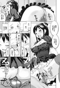 [Igarashi Denma] Afureru made Sosoide