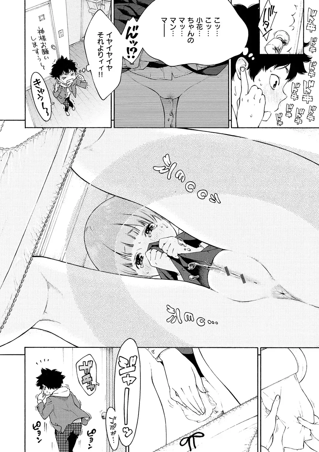 Gunjou Noise-Tsuujouban-