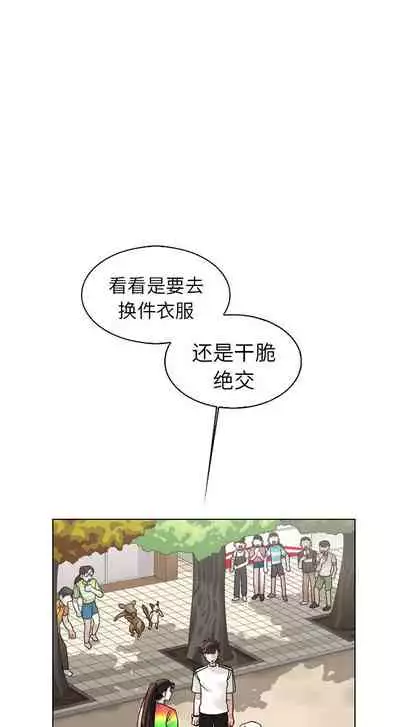 美麗無罪 1-74