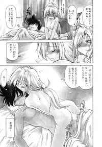 [Mitamori Tatsuya] Sarakuru Vol. 1 Reprint