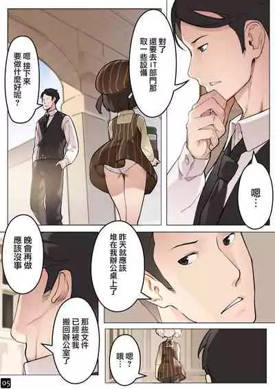 MAIDEN'S SINGULARITY Chapter 5