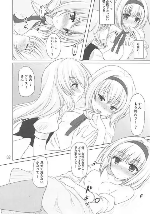 Tendarness Masquerade