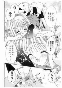 [RinRin] Love Chara Box