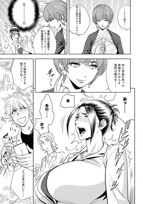 Bijin Henshuuchou no Himitsu