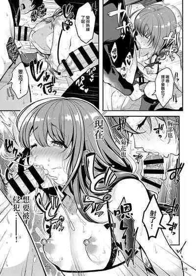 Senpai no Oppai