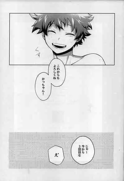 Oazuke nante Kiite nee!