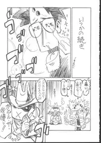 (C62) [KACCHU MUSUME (Various)] Osashimi Bokujou (Various)