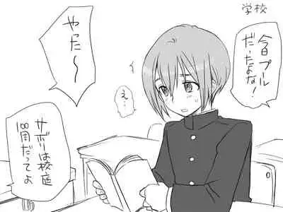 Changed into a Girl, with My Best Friend