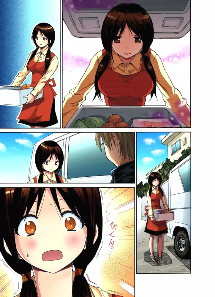 Hitozuma Uzuki Ch. 1-13