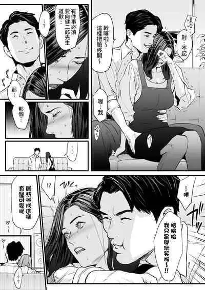 [Yachou (Bloiler Yachou)] Sesshuken Ch.3 Kokkai Giin no Tsuma o 