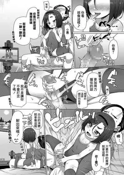 [Mamezou] Yatte Minai to Wakaranai (COMIC LO 2021-09) [Chinese] [夜空下的萝莉x真不可视汉化组] [Digital]