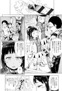 [Gomennasai] Dakara Kami-sama, Boku ni shika Mienai Chiisana Koibito o Kudasai.