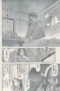 Namaiki! 2009-03