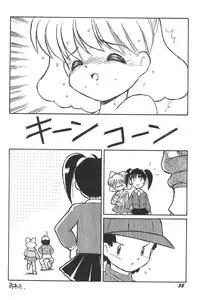 [Rokumen ☆ Roppi (Various)] Kikan Azukii (Azuki-chan)