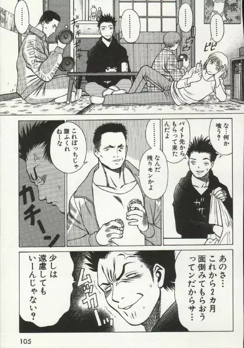 Joou-samatte Yobanaide