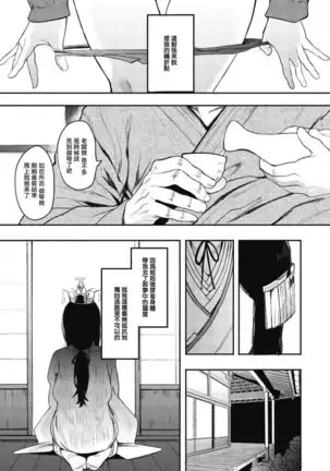 Mebuki ch.1~5 + Omake
