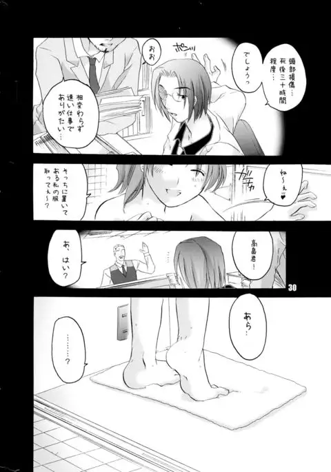 EVE ZERO ~ark of the cradle~