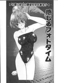 [Sasaki Mizuki] Pheromone Girl [Incomplete]