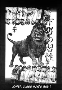 Rose Colored Monster