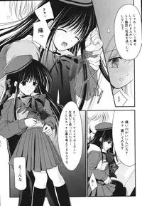 [REN] Toriko - The Captive