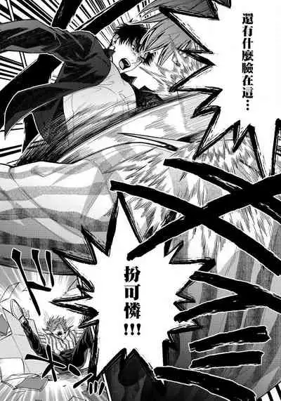 Kokomade Yarutoha Kiitenai! |之前可没听说要做到这个份上啊! 1-5