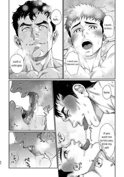 Kamishimo o nuide hitotsu bureikō 〜 onsen ryokō-hen 〜