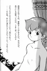 (C51) [Munchen Graph (Various)] Hara Hara Dokei Final Calpis Theater 7:30 (Various)