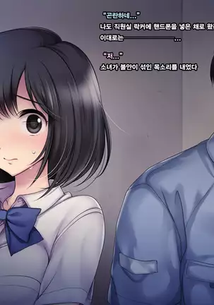 Misshitsu Joshigakusei Nakadashi Rape