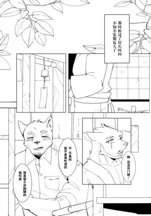 Shinya Renai | 深夜恋爱