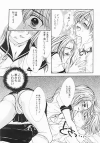 [Yumiya Yukarigawa] Furueru Rasen