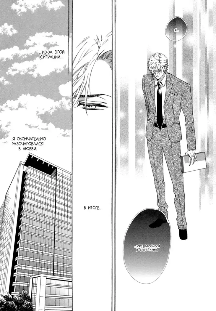 Asanaga Fugetsu Shodouka desu