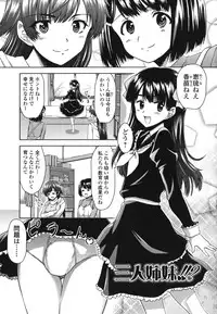 [Fujinomiya Yuu] Kyou mo Oneechan Biyori!