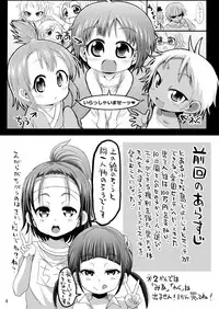 [GOD Ryokutya (Bu-chan)] Chiisana Rakuen Beach 2 [Digital]