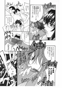 [Drill Murata] Romantica.