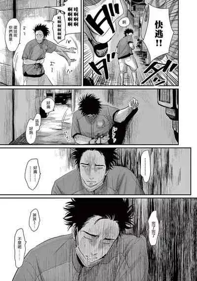 One Room Angel Ch. 1-6