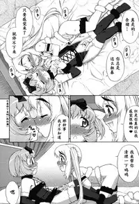 [Katou Jun] Avatar Trance! Ch. 1-7 [Chinese] [鬼畜王汉化组] [Digital