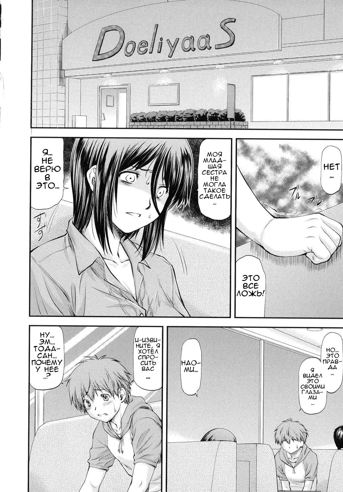 Sayounara, Mataashita.