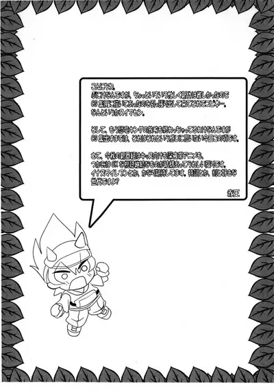 Akadama-ya Kouhou 18