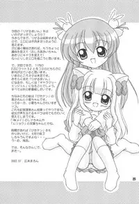 (C62) [Alice Digital Factory (Hirosue Maron)] pretty bride (Rizelmine)