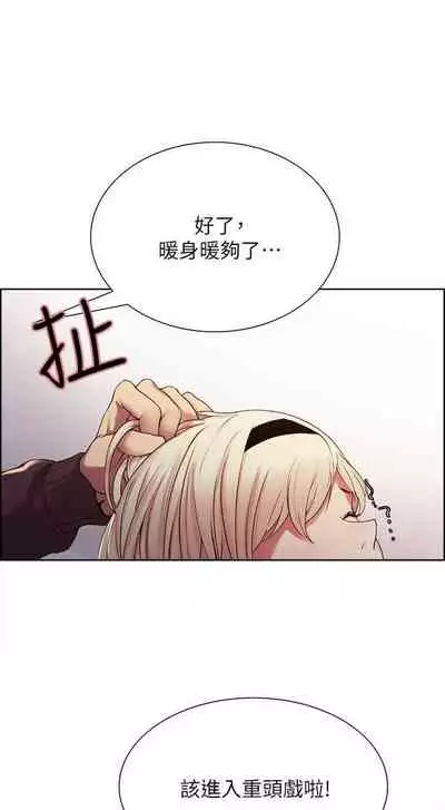 【周二连载】室友招募中(作者:Serious) 第1~16话