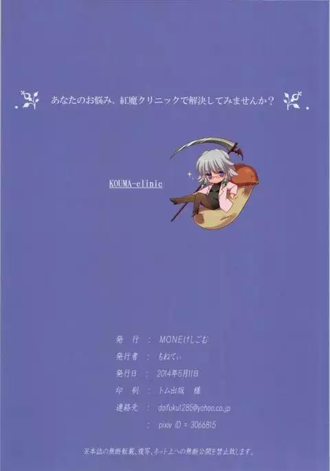 Musuko ni Yasashikunai Hon