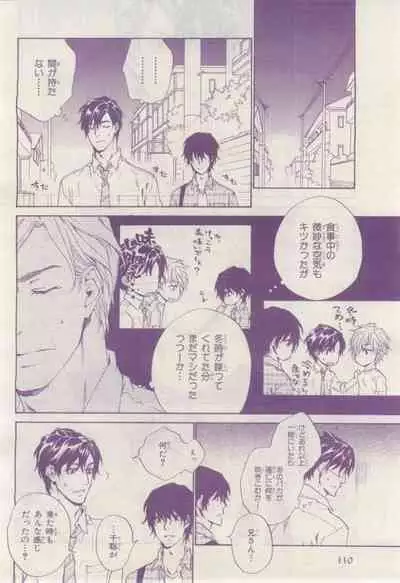 BE・BOY GOLD 2015-02