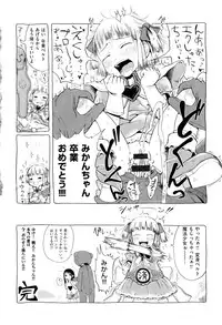 [Gomennasai] Omase de Gomen ! Shinsouban